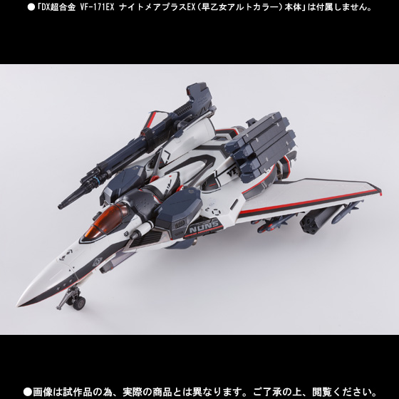 DX超合金 VF-171EX ナイトメアプラスEX用アーマードパーツ | 魂ウェブ