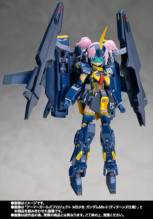 アーマーガールズプロジェクト MS少女 ガンダムMk-II（ティターンズ