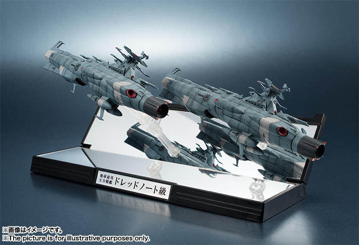 輝艦大全 1/2000 地球連邦主力戦艦 ドレッドノート級 2隻セット | 魂ウェブ