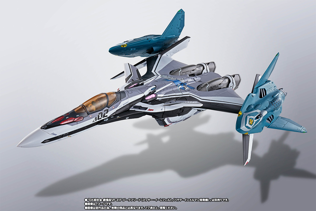 DX超合金 VF-31F ジークフリード用リル・ドラケンセット | 魂ウェブ