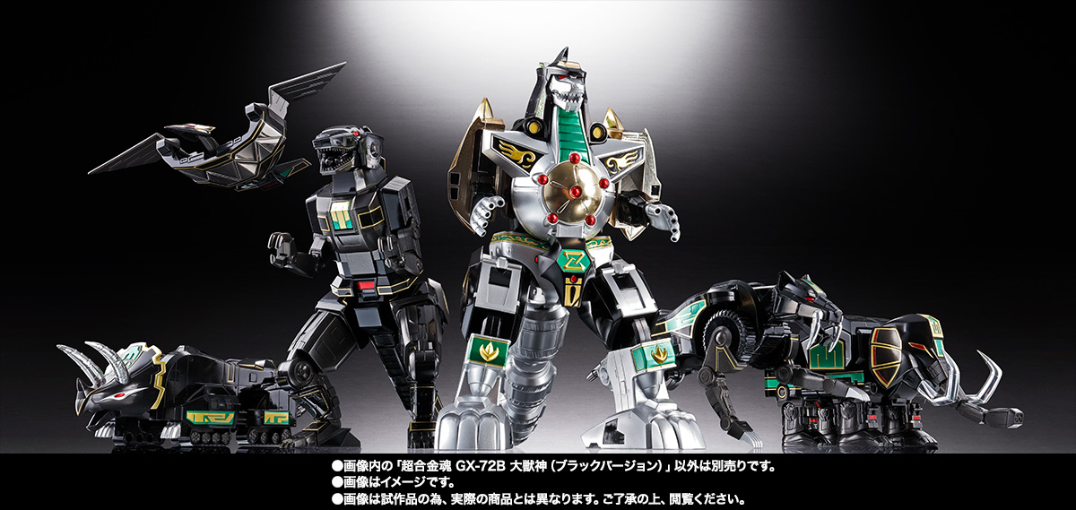 超合金魂 【先着販売】 GX-72B 大獣神（ブラックバージョン） | 魂ウェブ