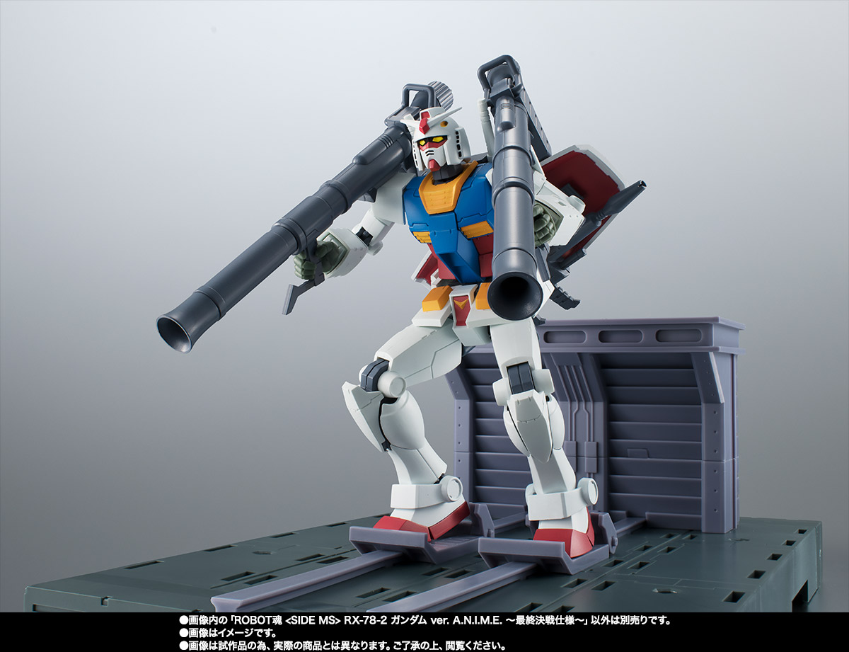 ROBOT魂 ＜SIDE MS＞ RX-78-2 ガンダム ver. A.N.I.M.E. ～最終決戦