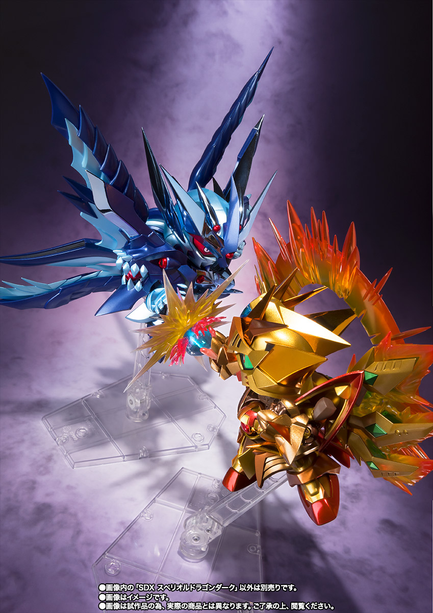 SDX スペリオルドラゴンダーク | 魂ウェブ