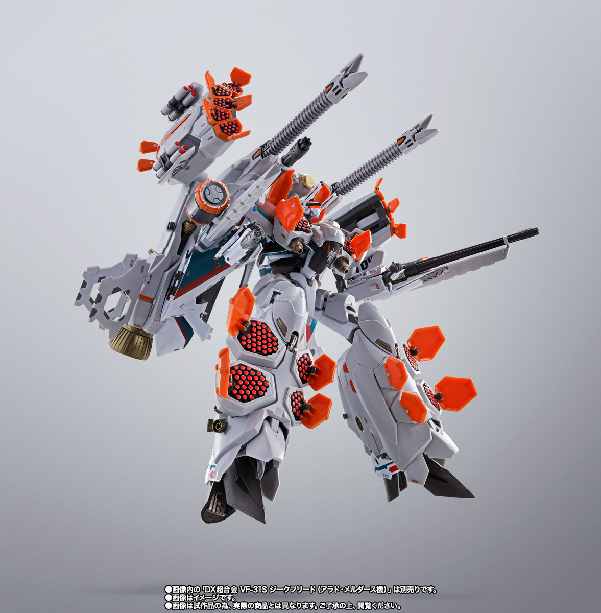 DX超合金 VF-31S ジークフリード（アラド・メルダース機）用アーマード