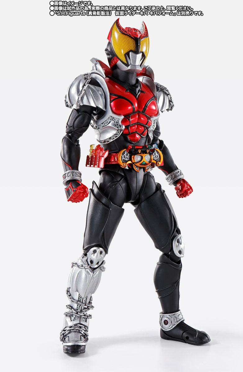 S.H.Figuarts（真骨彫製法） 仮面ライダーキバ エンペラーフォーム