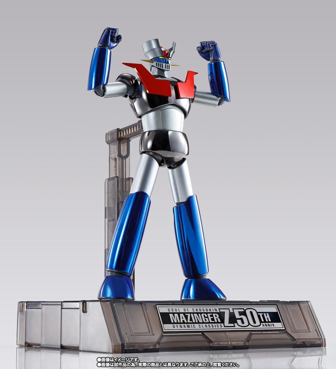 超合金魂 【開催記念商品】GX-70SP マジンガーZ D.C. 2021 Special