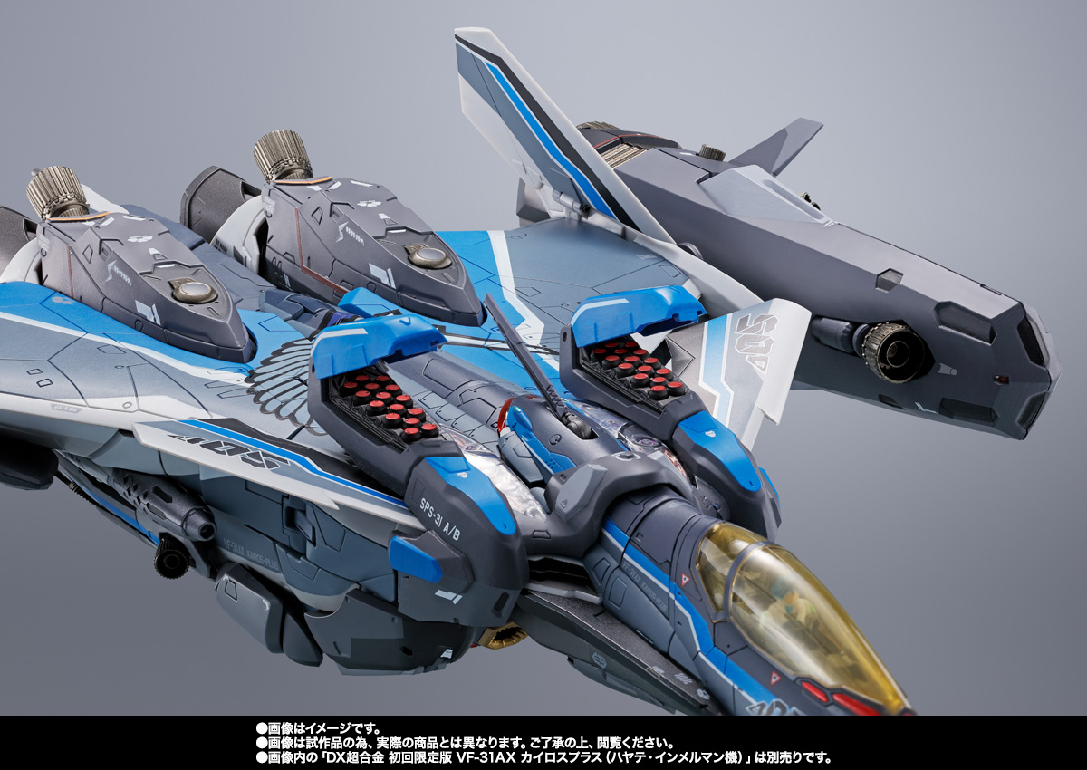 DX超合金 VF-31AX カイロスプラス（ハヤテ・インメルマン機）対応