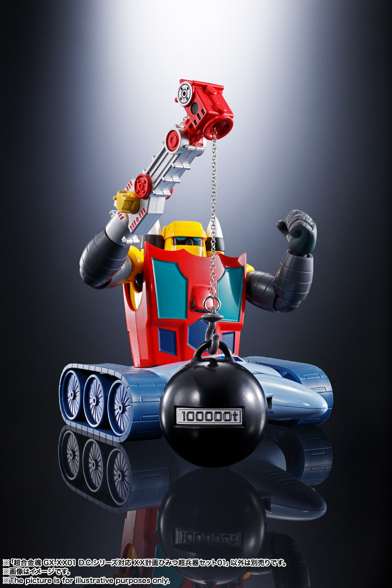超合金魂 GX-XX01 D.C.シリーズ対応 XX計画ひみつ超兵器セット01 | 魂