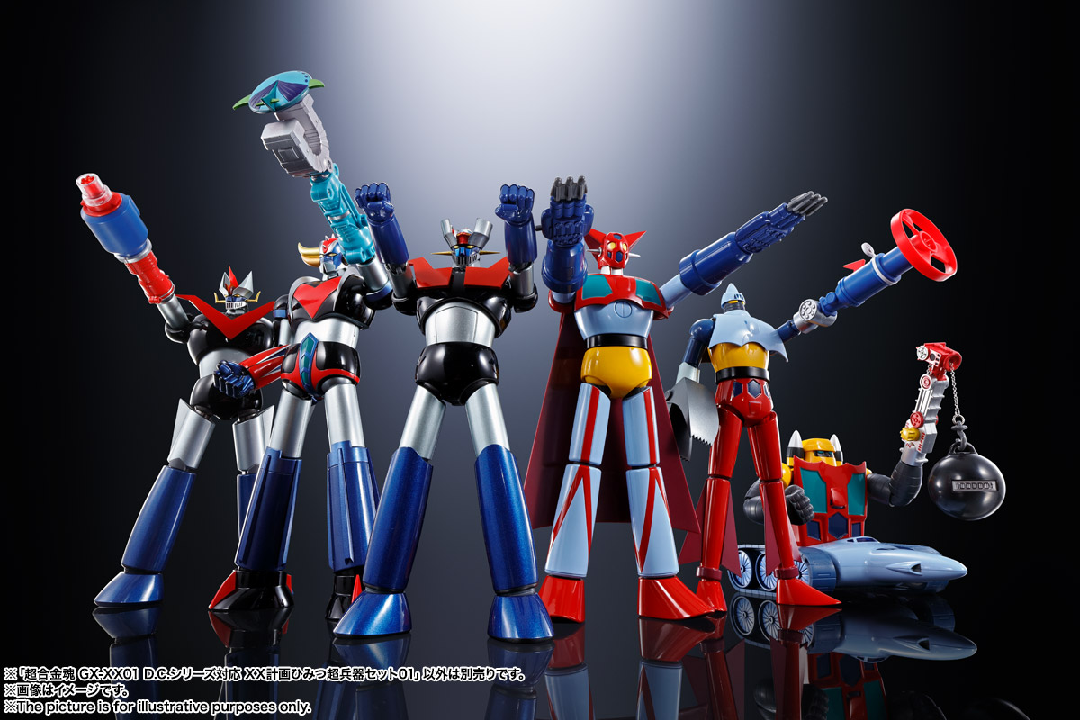 超合金魂 GX-XX01 D.C.シリーズ対応 XX計画ひみつ超兵器セット01 | 魂