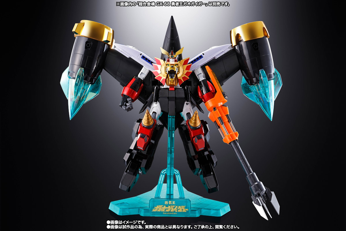 超合金魂 GX-68X スターガオガイガー オプションセット【究極の勇者王