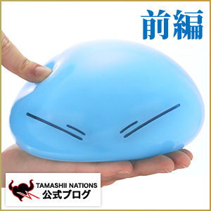 PROPLICA リムル＝テンペスト | 魂ウェブ