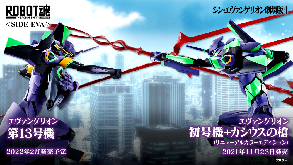 ROBOT魂 ＜SIDE EVA＞ エヴァンゲリオン第13号機 | 魂ウェブ