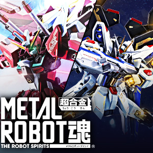 メタルロボット魂JUSTICE GUNDAM 20th METAL ROBOT SPIRITS <SIDE MS> ∞JUSTICE GUNDAM 20th Anniversary