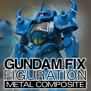 GUNDAM FIX FIGURATION METAL COMPOSITE MS-07B グフ | 魂ウェブ