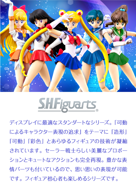 美少女戦士セーラームーンシリーズの商品一覧 | 魂ウェブ
