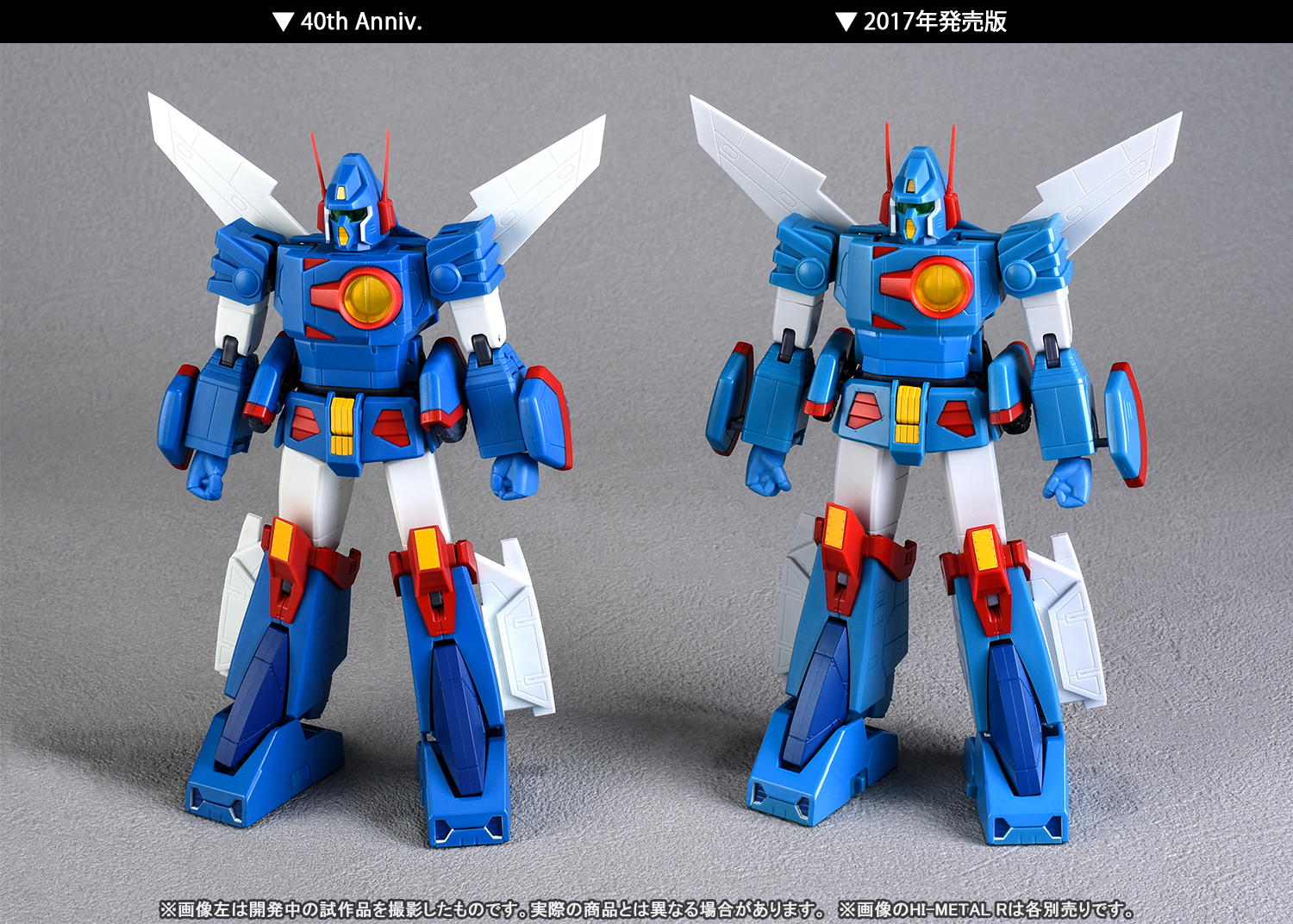 魂ウェブ商店7月3日受注締切】掟破りの大リニューアル!!「HI-METAL R