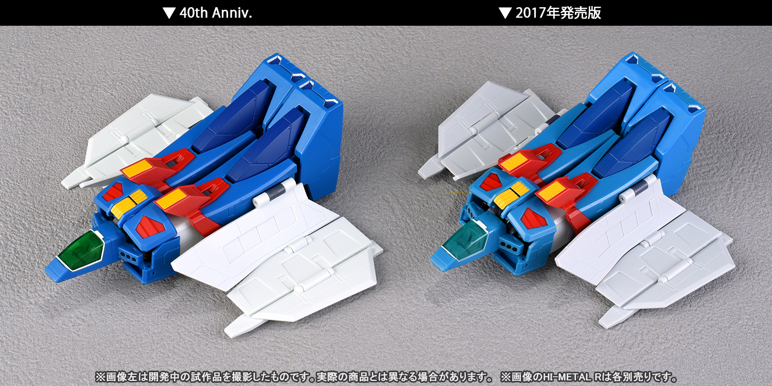 魂ウェブ商店7月3日受注締切】掟破りの大リニューアル!!「HI-METAL R