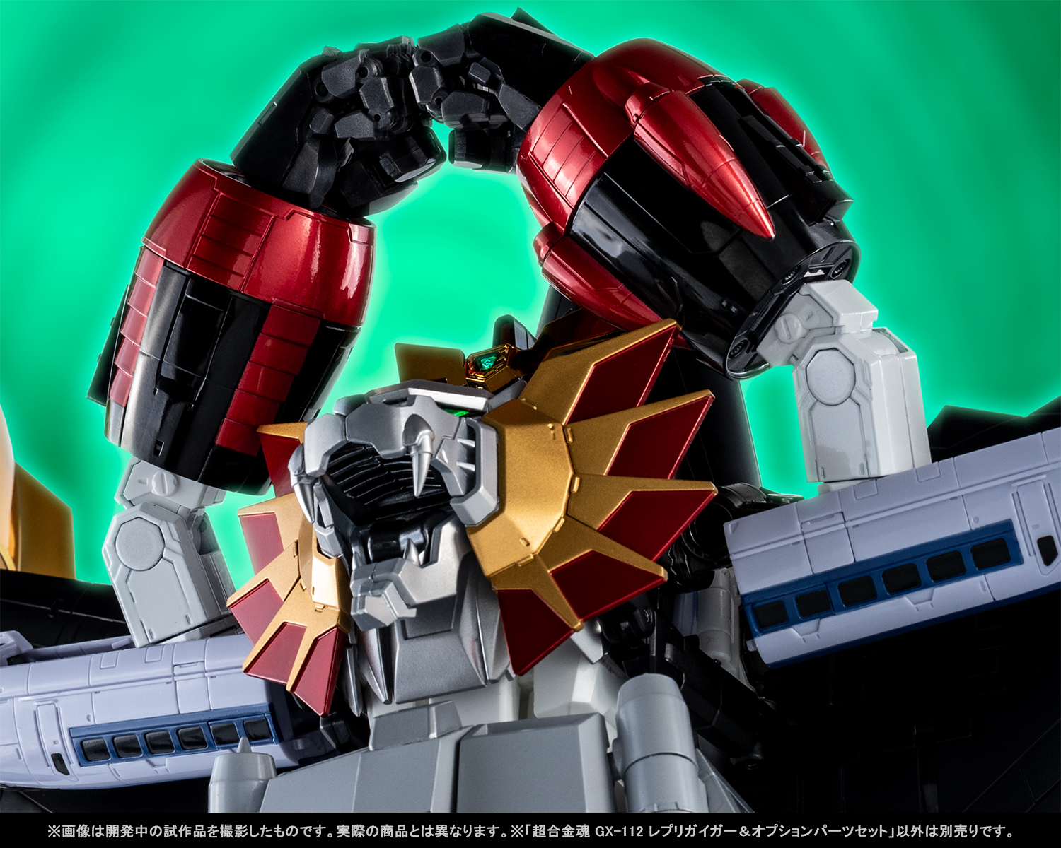 三重連太陽系からの使者！「超合金魂 GX-112 レプリガイガー