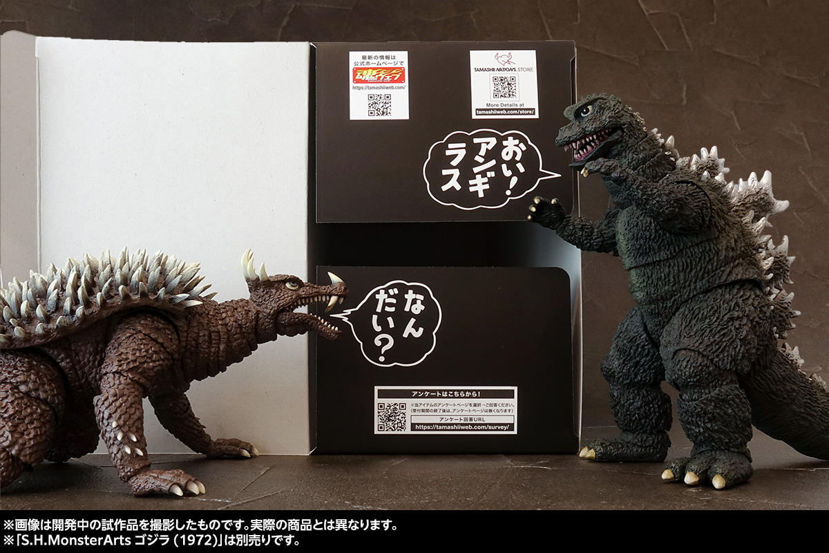 地球を守る正義の味方！怪獣王の相棒「S.H.MonsterArts アンギラス