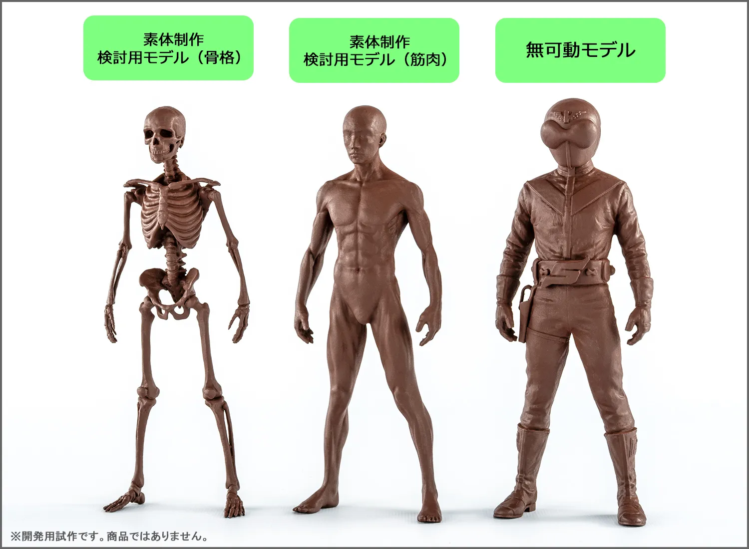 伝説の初代レッドが真骨彫製法で蘇る！6月2日（月）一般店頭予約開始