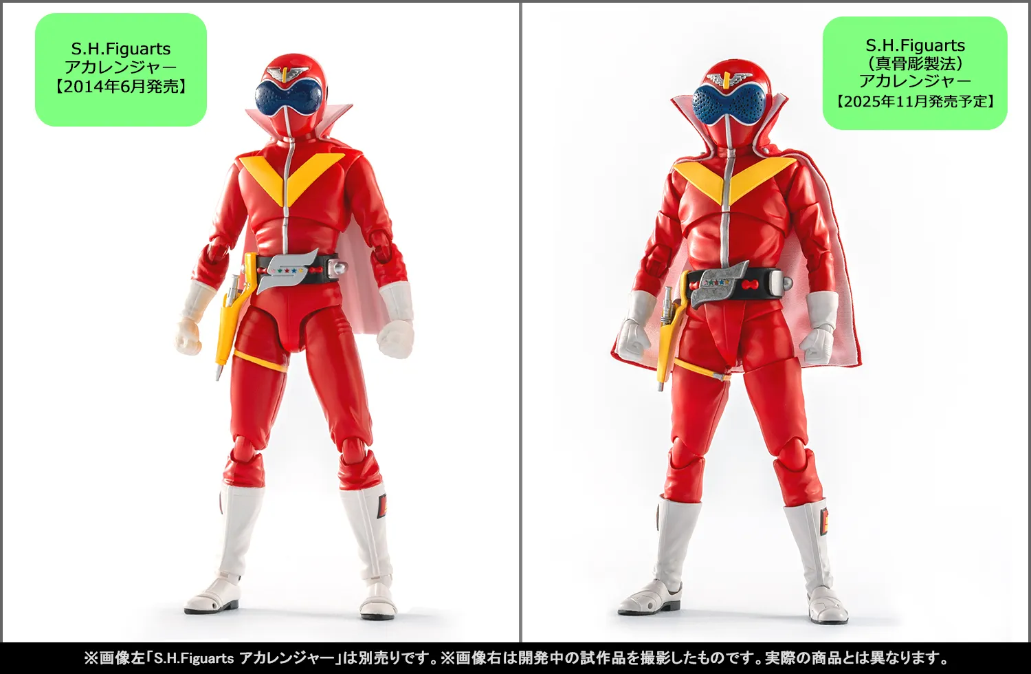 伝説の初代レッドが真骨彫製法で蘇る！6月2日（月）一般店頭予約開始