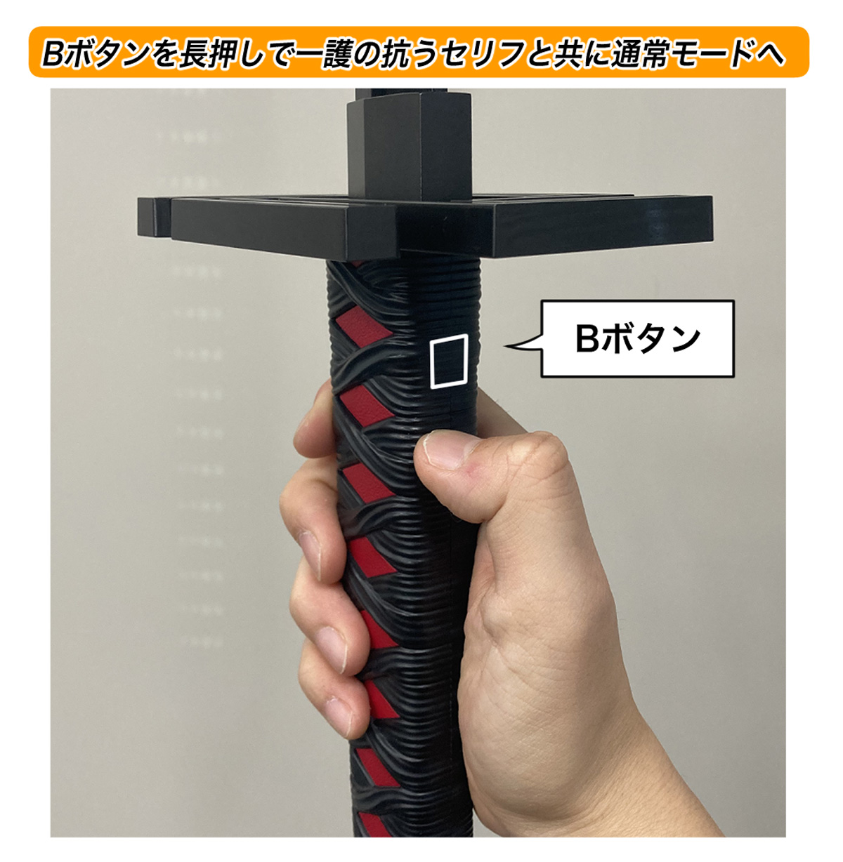 企画担当が紹介！約1/1『PROPLICA 天鎖斬月』の没入ギミックを徹底解剖