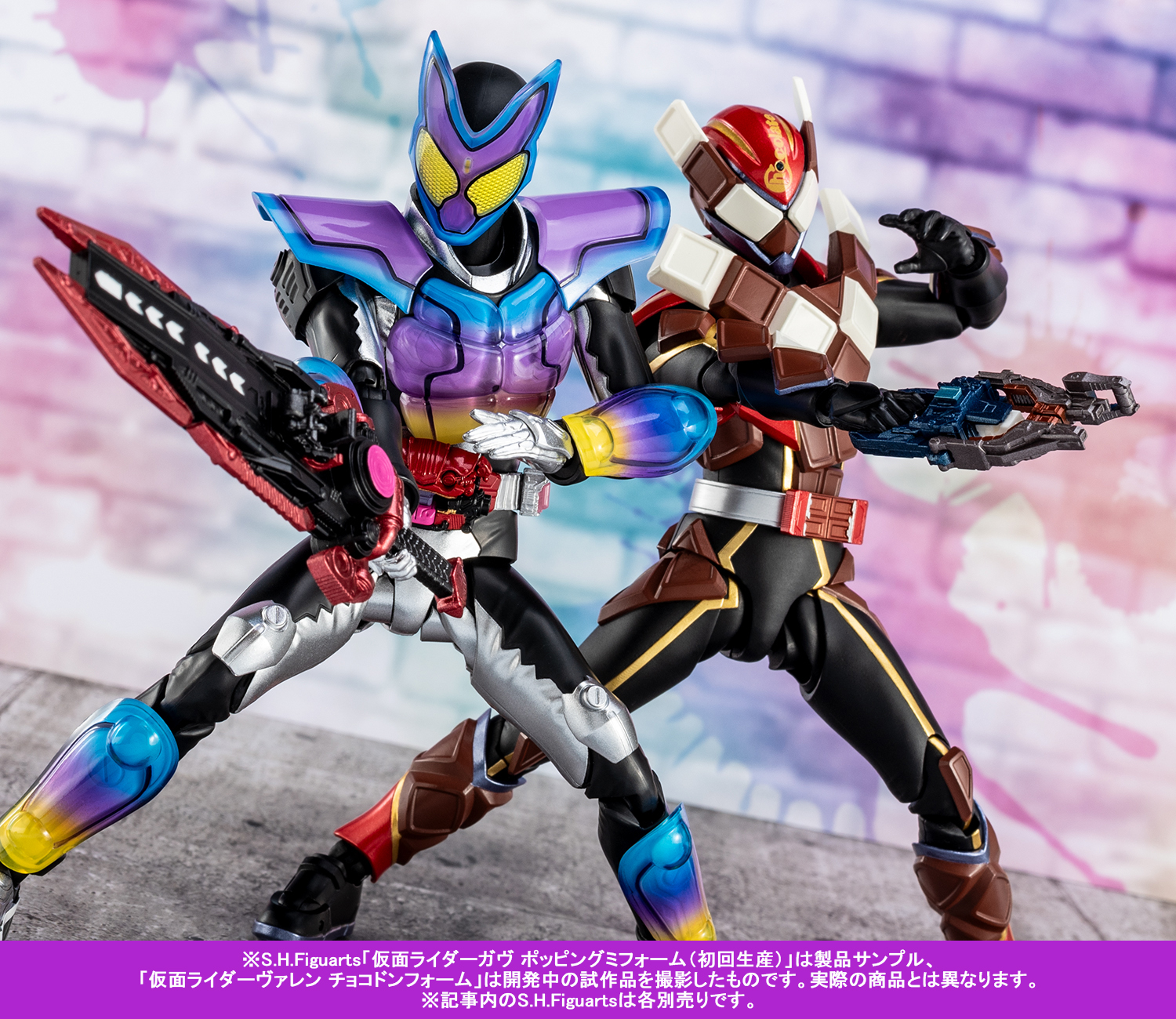 S.H.Figuartsも食べつくす！ 1/25店頭発売「仮面ライダーガヴ