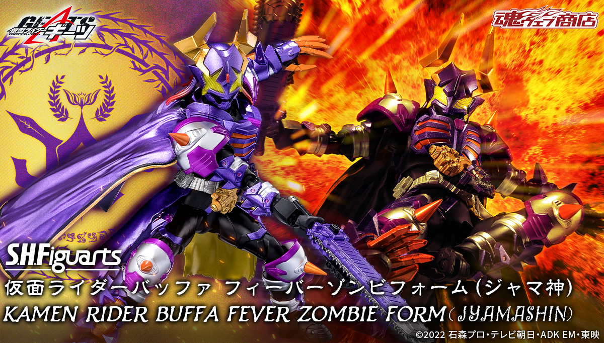 全ての仮面ライダーをぶっ潰す力！「S.H.Figuarts 仮面ライダー