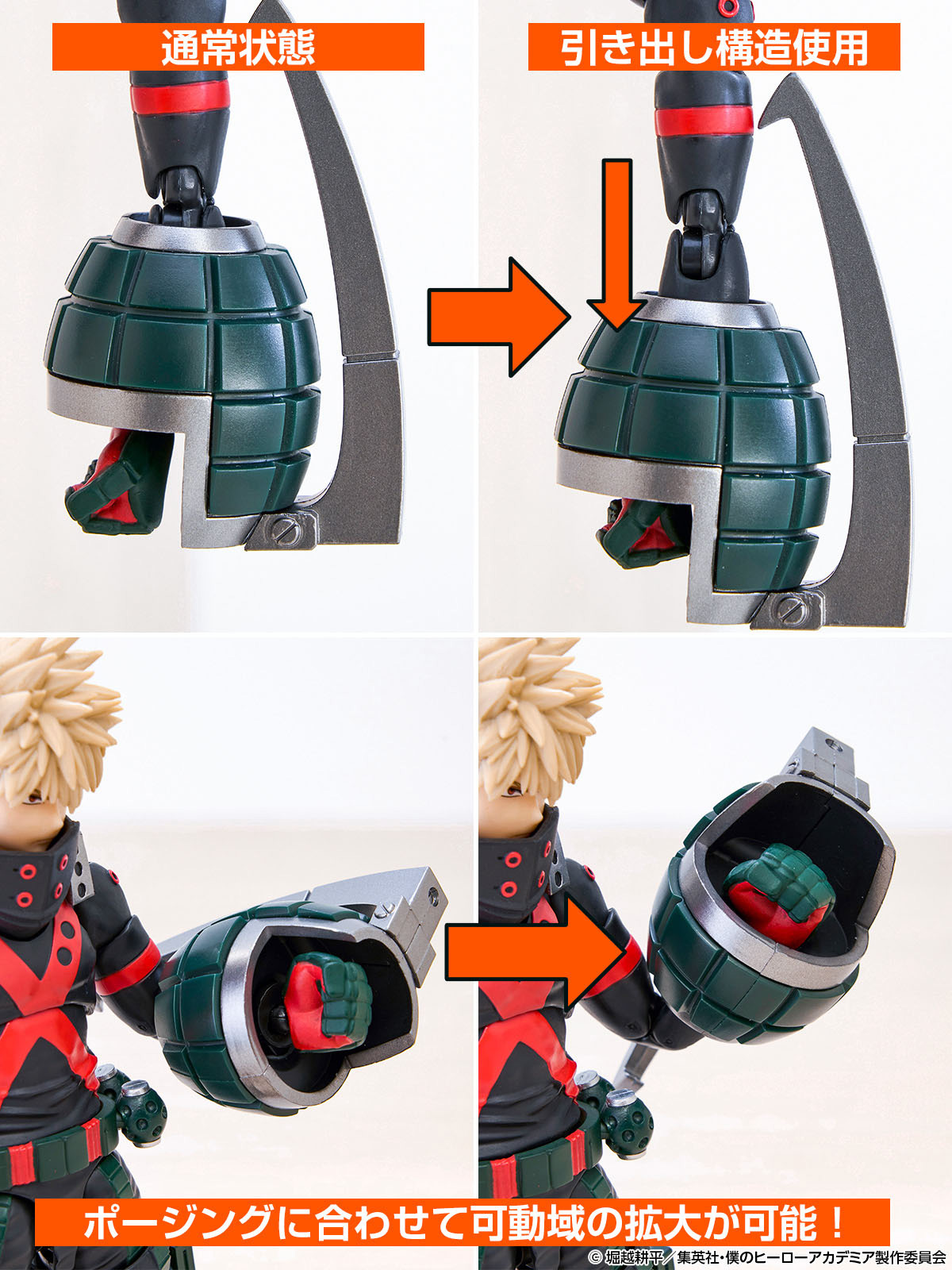 S.H.Figurarts ヒロアカシリーズ「爆豪勝己」＆「緑谷出久＆爆豪勝己