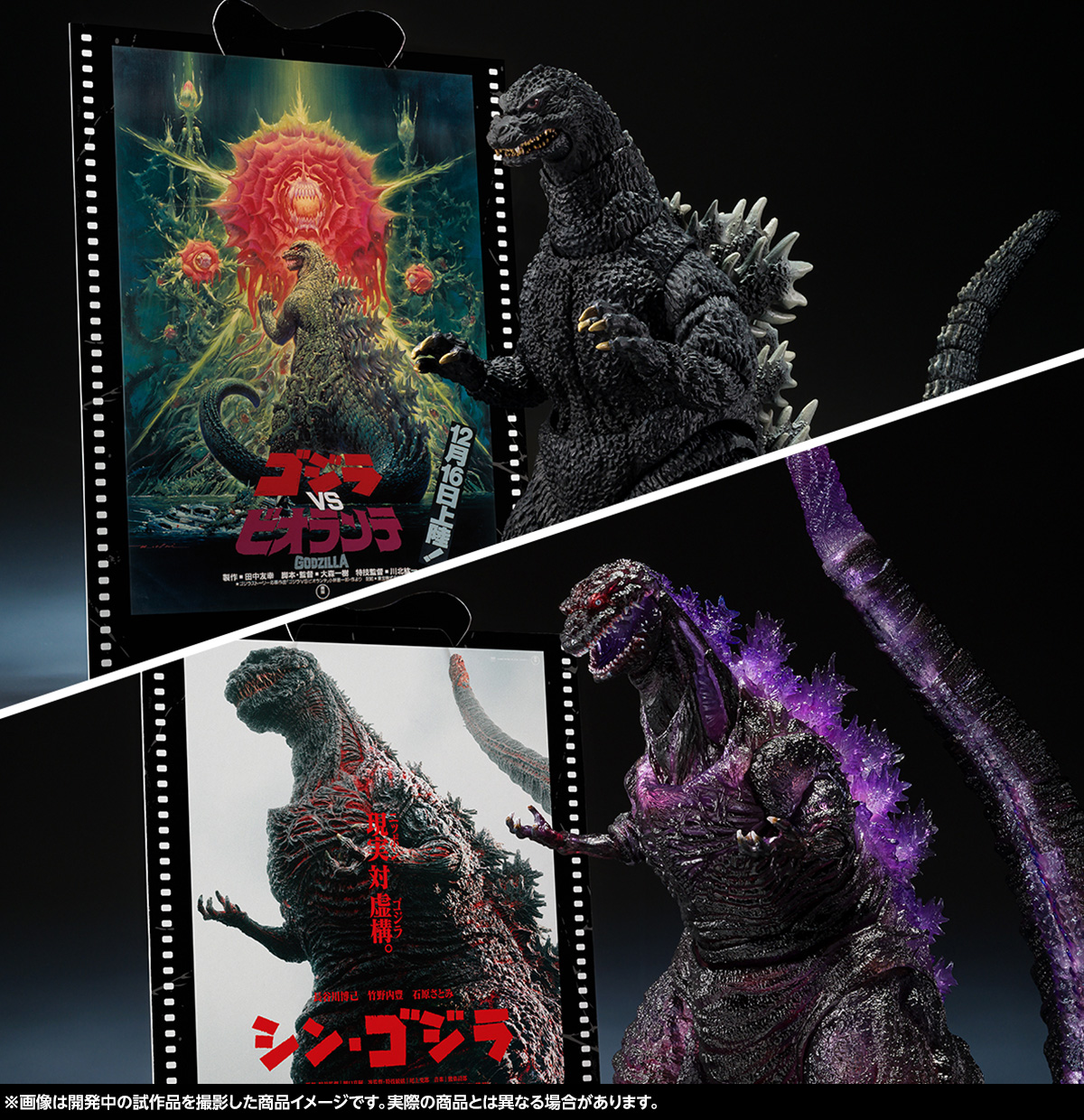S.H.MonsterArts新シリーズ始動！7月1日（火）店頭予約開始「-Movie