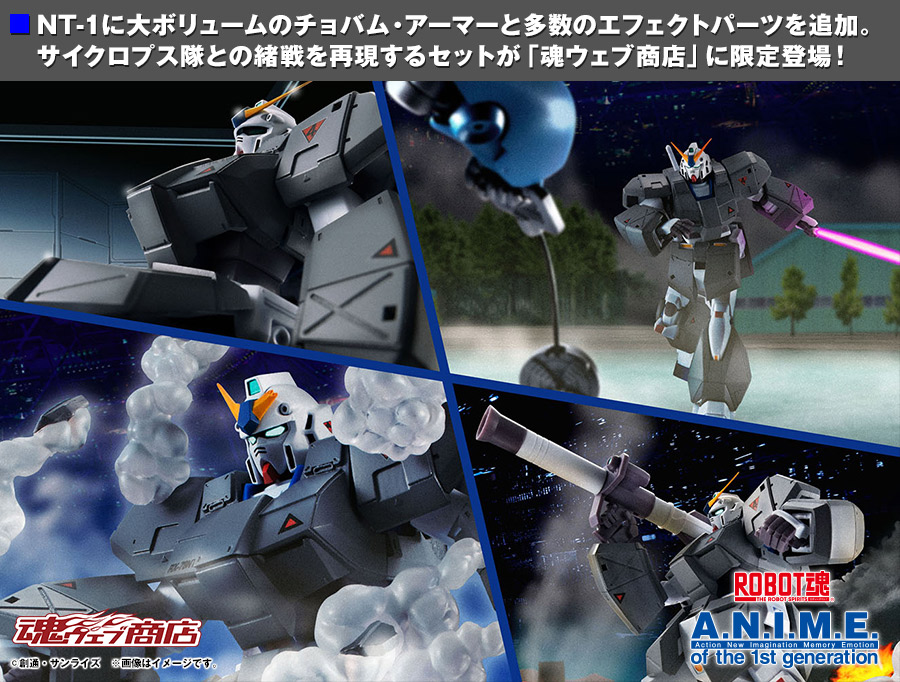 ROBOT魂 機動戦士ガンダム 一年戦争 ver. A.N.I.M.E. スペシャルページ