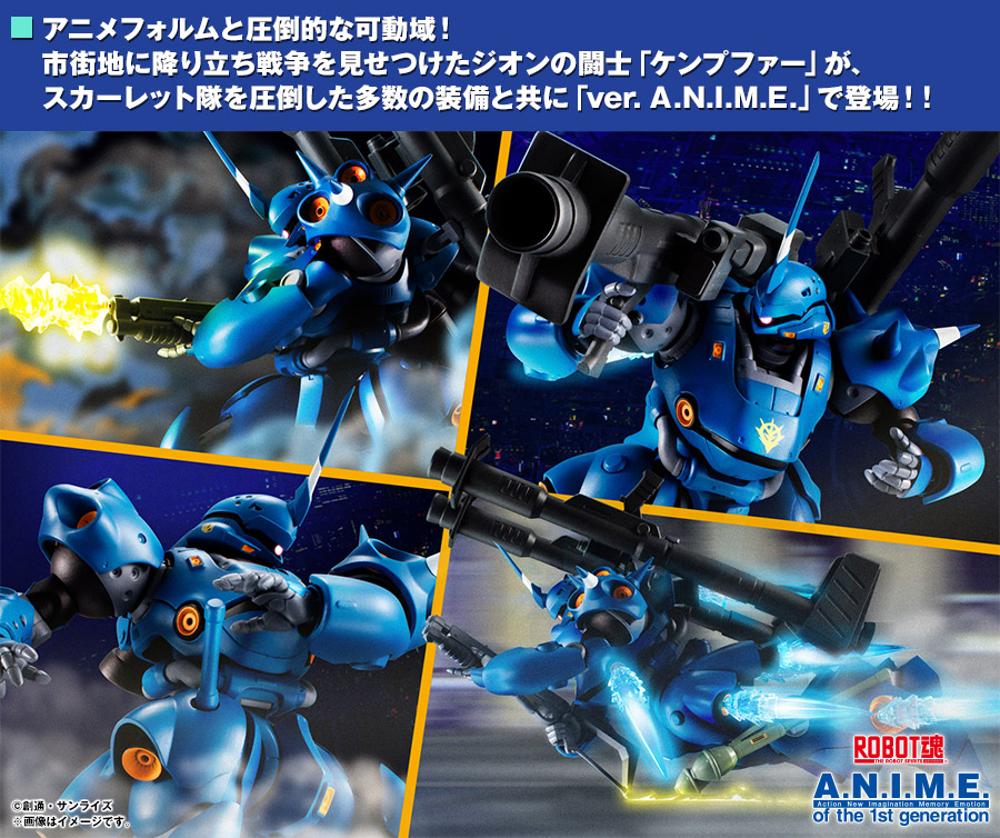 ROBOT魂 機動戦士ガンダム 一年戦争 ver. A.N.I.M.E. スペシャルページ