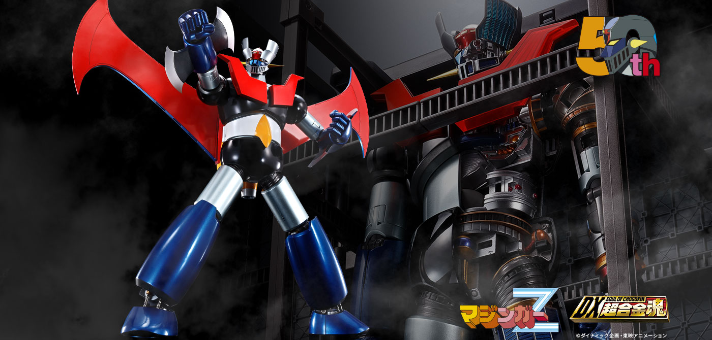 DX超合金魂 マジンガーZ 50th Anniversary Ver. スペシャルページ | 魂