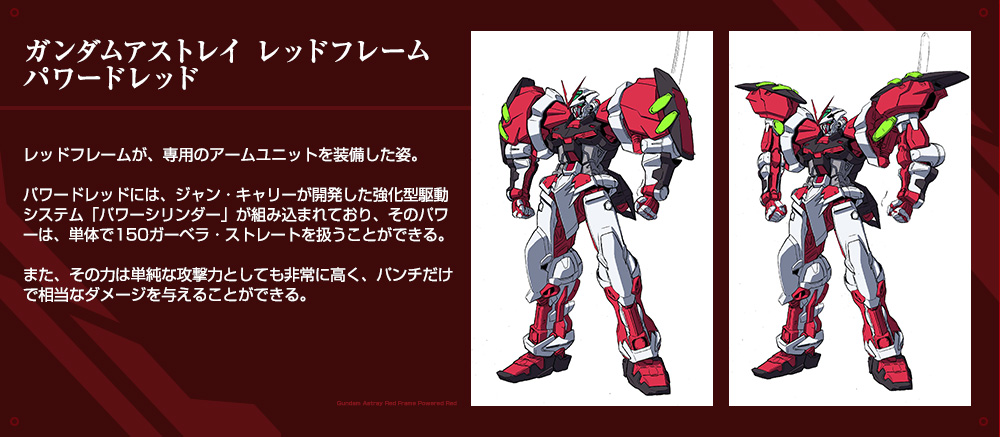 METAL BUILD パワードレッド＆150ガーベラ・ストレート[パワー