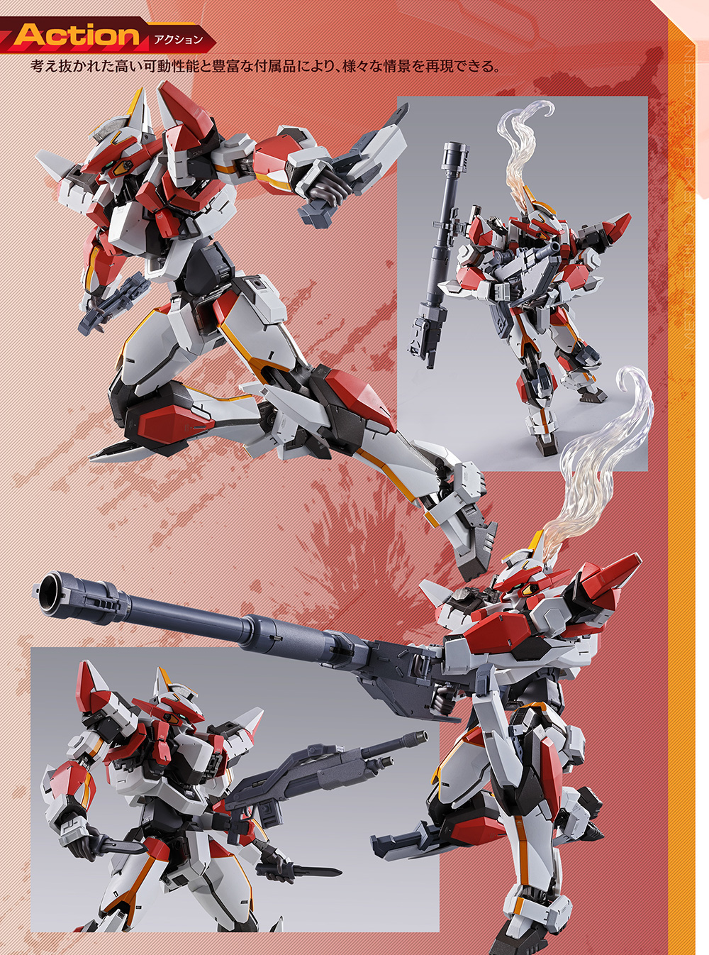 METAL BUILD レーバテイン Ver.IV スペシャルページ | 魂ウェブ