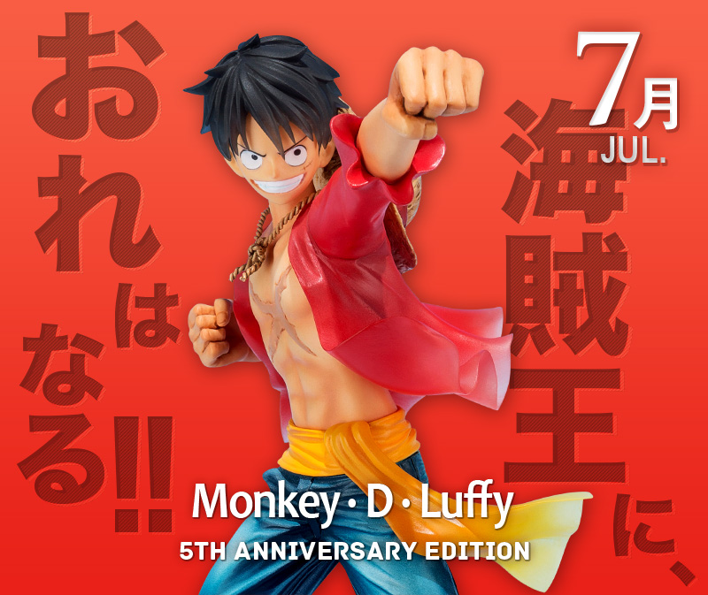 フィギュアーツZERO ONE PIECE -5th Anniversary Edition- スペシャル