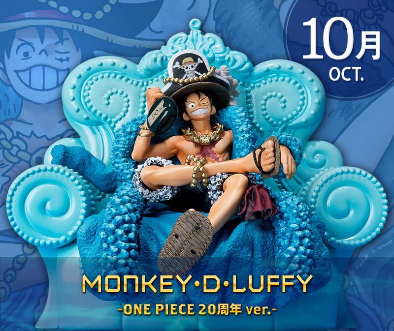 フィギュアーツZERO -ONE PIECE 20周年 ver.- スペシャルページ