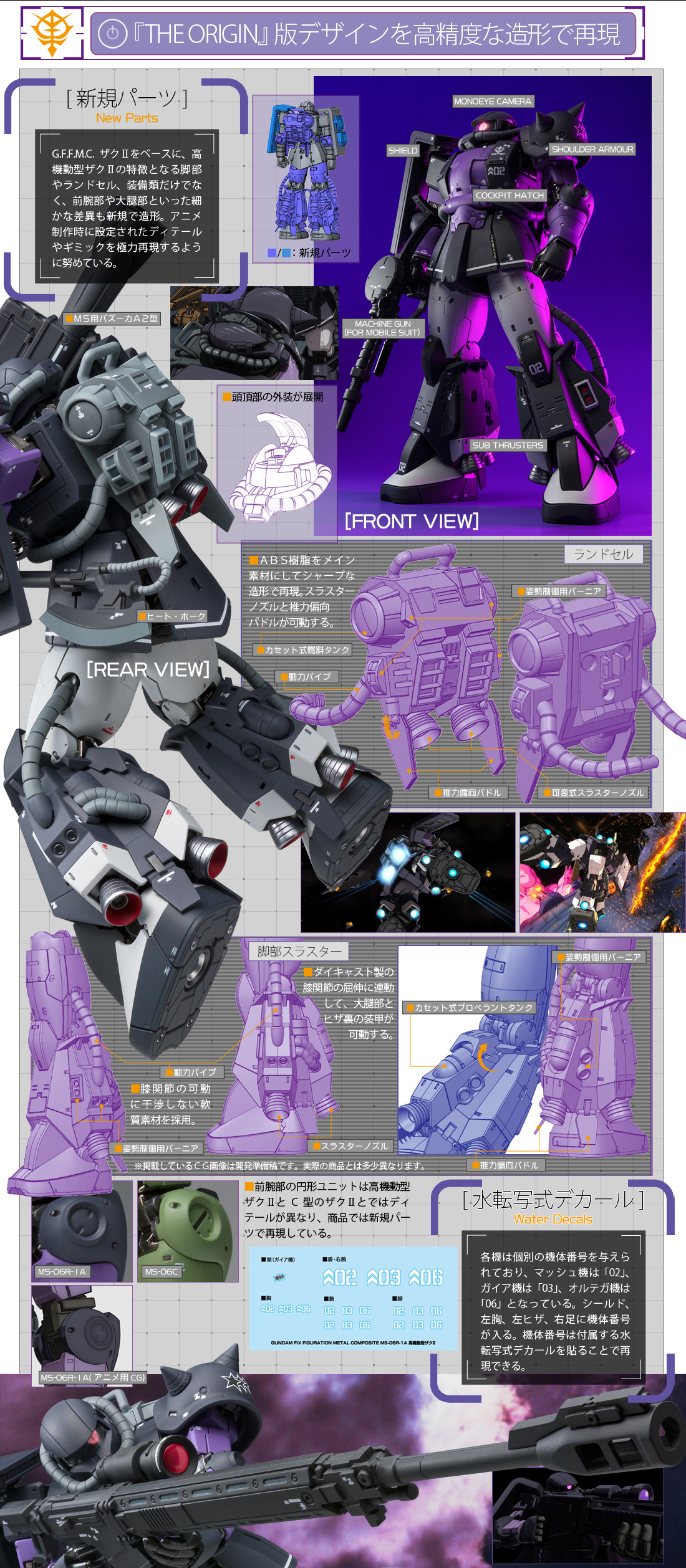 GUNDAM FIX FIGURATION METAL COMPOSITE MS-06R-1A 高機動型ザクⅡ