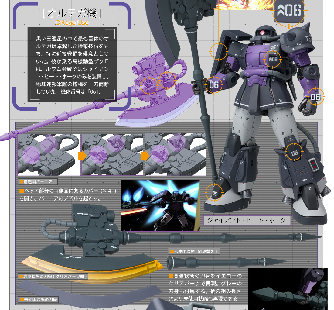 GUNDAM FIX FIGURATION METAL COMPOSITE MS-06R-1A 高機動型ザクⅡ