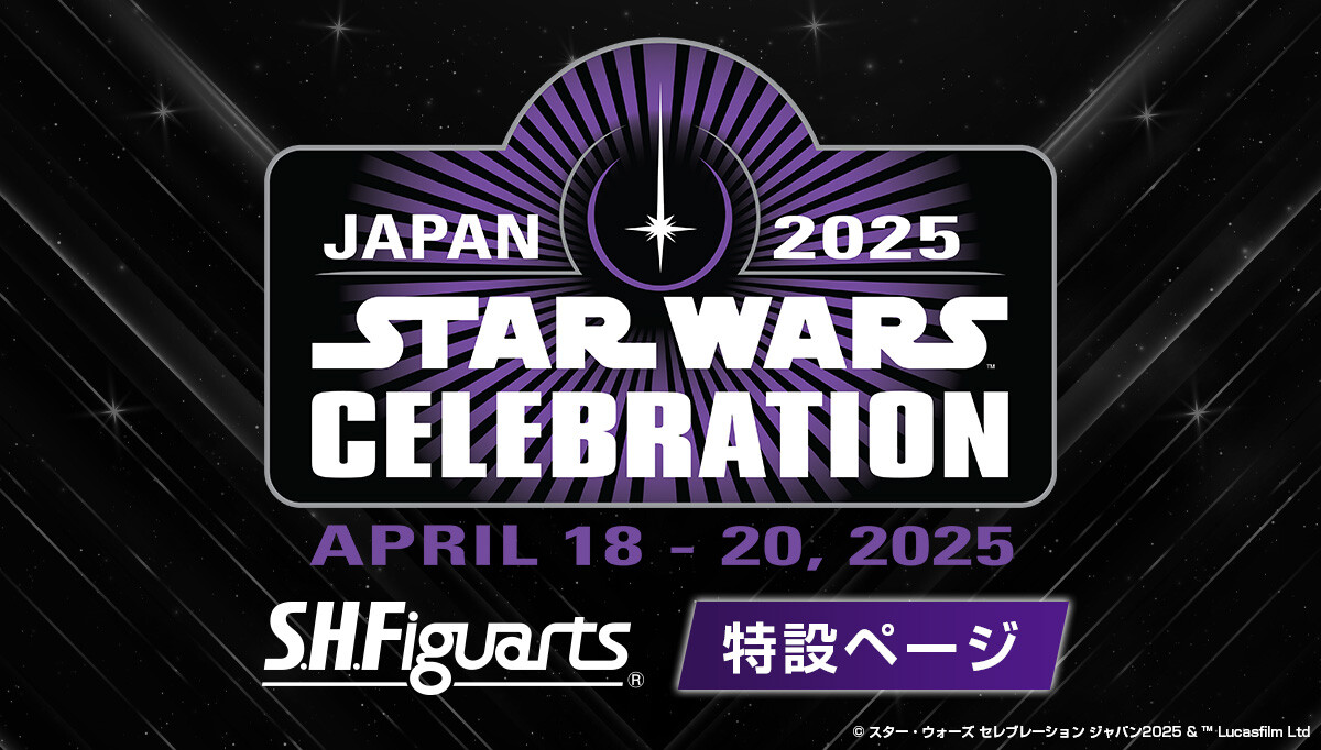 究極の祭典[スター・ウォーズ セレブレーション ジャパン2025]BANDAI