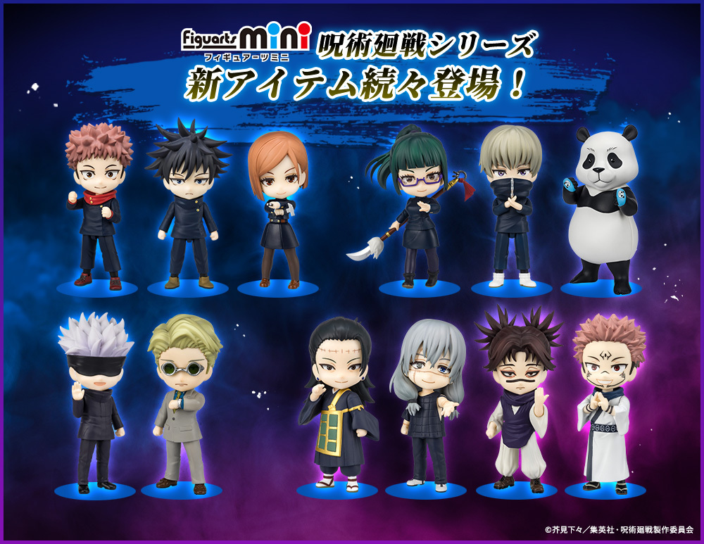 Figuarts mini Panda | TAMASHII WEB