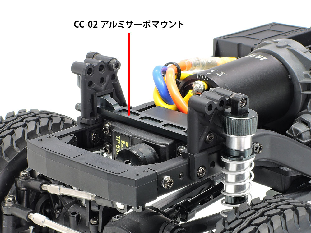 OP.2002 CC-02 アルミサーボマウント: RCモデル｜TAMIYA SHOP ONLINE