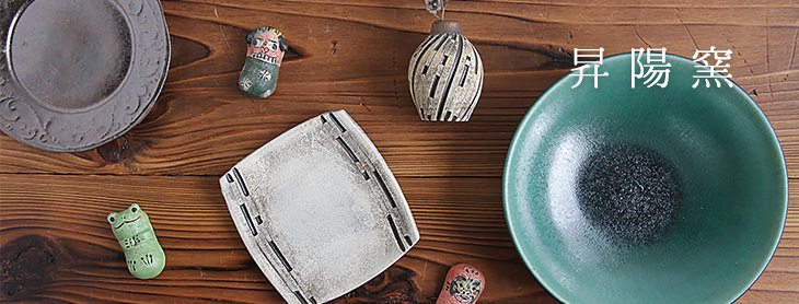 昇陽窯 | 【丹波のイロドリ】丹波焼(陶器)の公式通販オンラインショップ