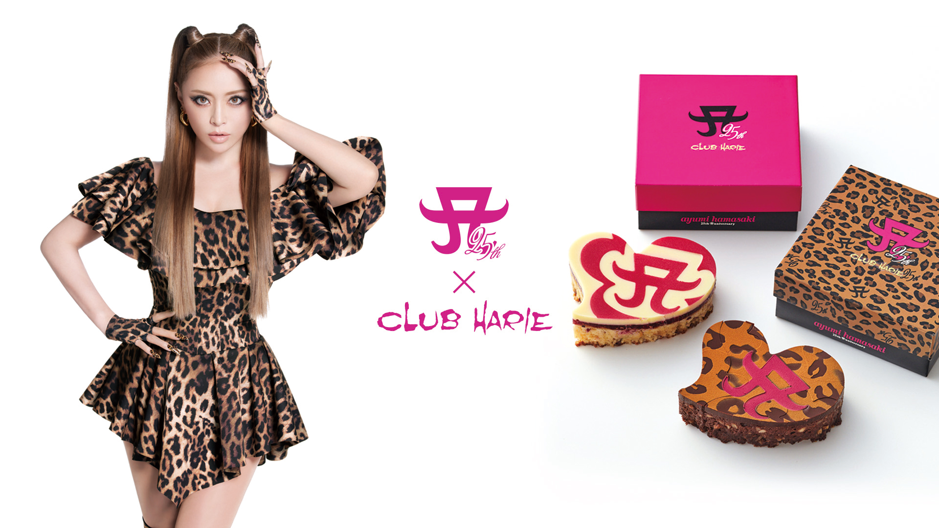 浜崎あゆみ×クラブハリエ コラボ商品販売のお知らせ | たねや