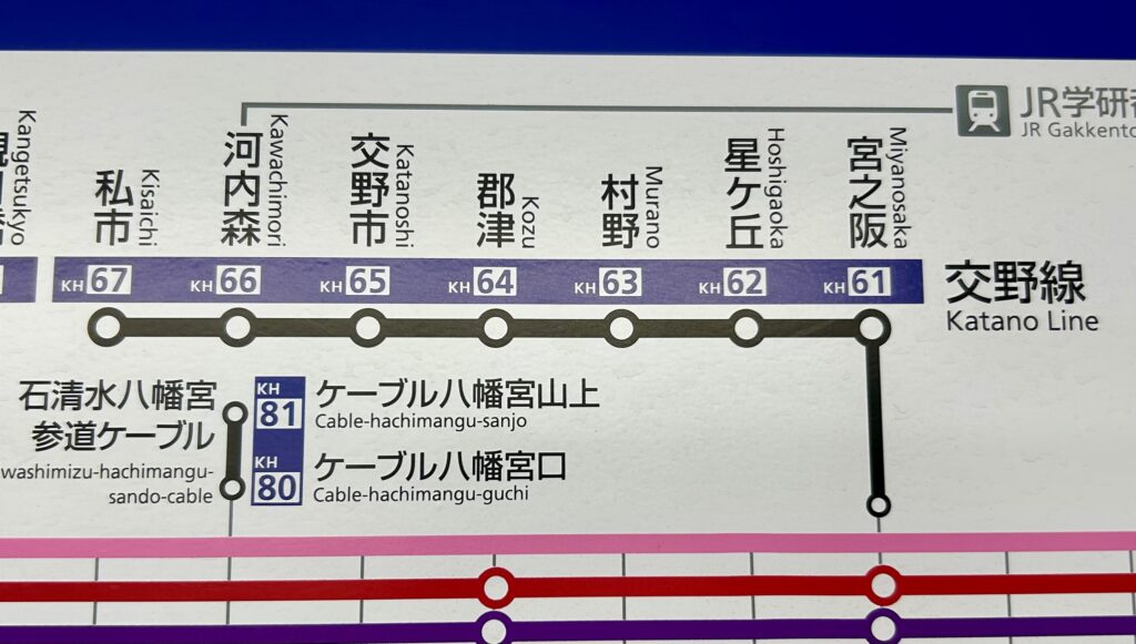 京阪電車 難読駅名まとめ】関西旅行者必見！読めたらスゴイ京阪沿線の