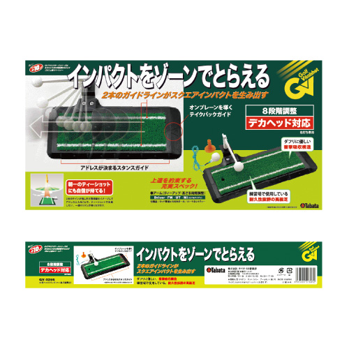 大型ヘッドパンチャー高さ調整付 | GV0266 | タバタゴルフ