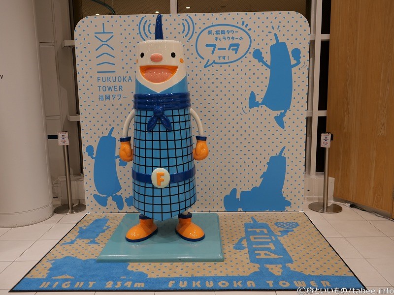 福岡】福岡タワー | 旅といいもの