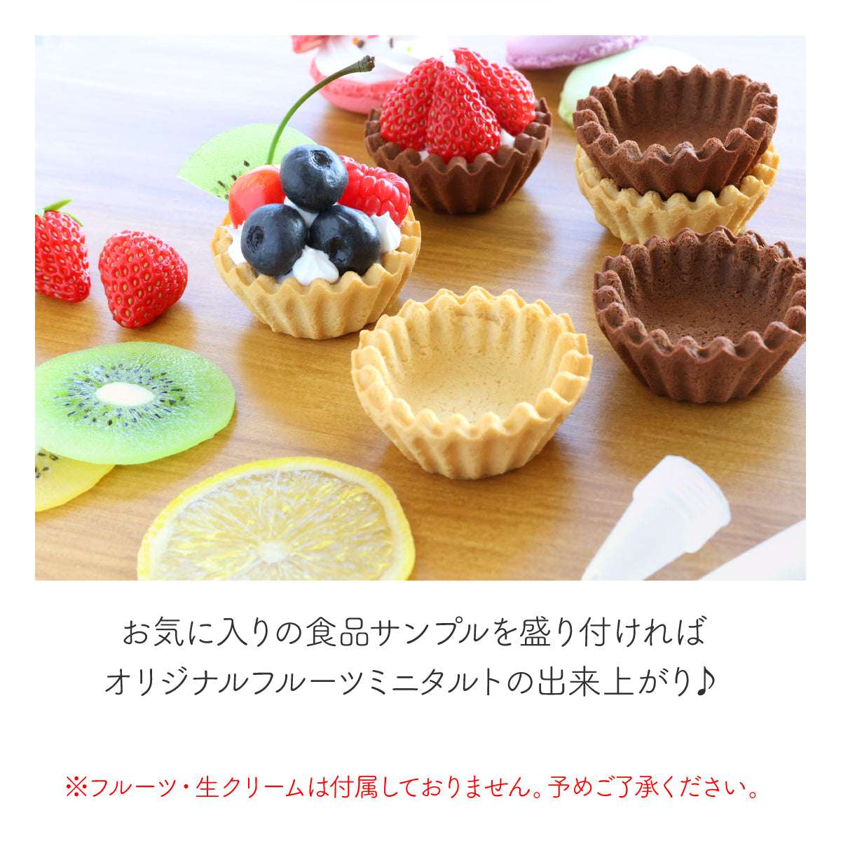 まるで本物。リアルな食品サンプル ハンドメイド用 ハート型 タルト
