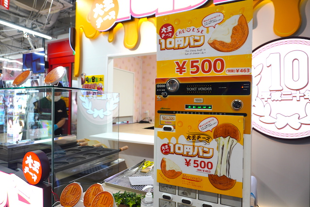 SNS話題の韓国スイーツ「10円パン」が渋谷で買えた！大玉チーズは