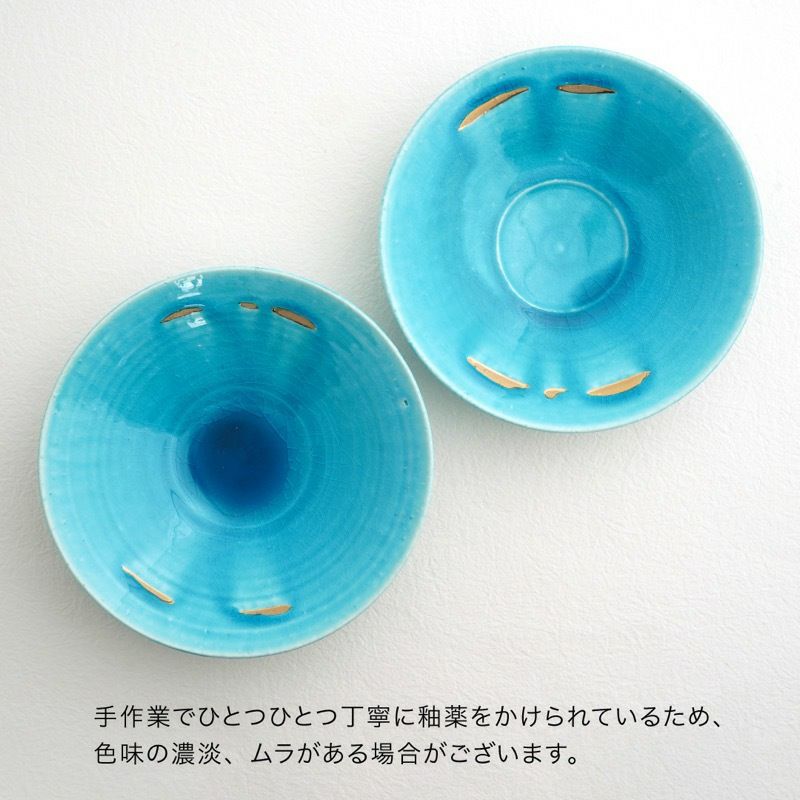 江戸 古清水 水色釉小杯ペア 亀水作 高級茶器 殻手 瑠璃釉 送料込み